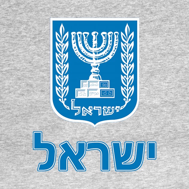 Israel (in Hebrew) - Israeli Coat of Arms Design by Naves